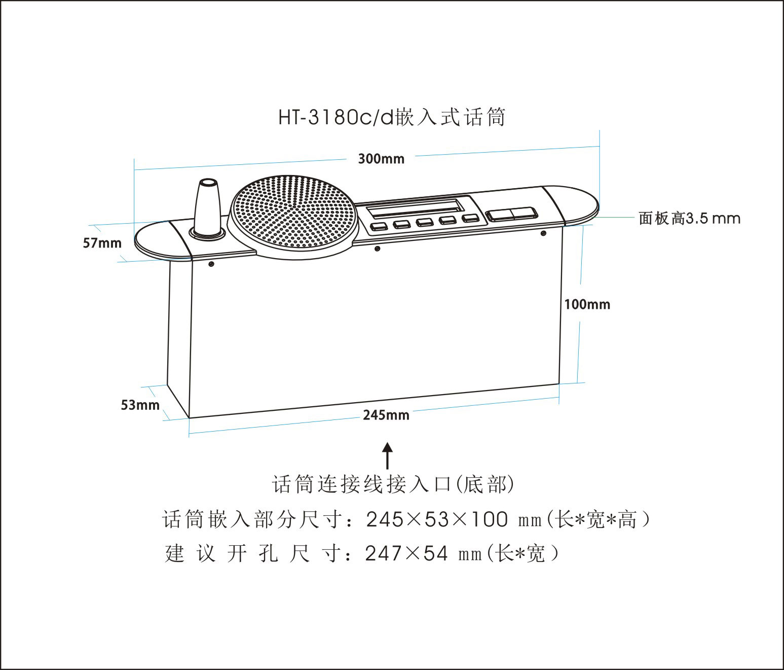 HT-3180c、HT-3180d-列席單元（嵌入式）