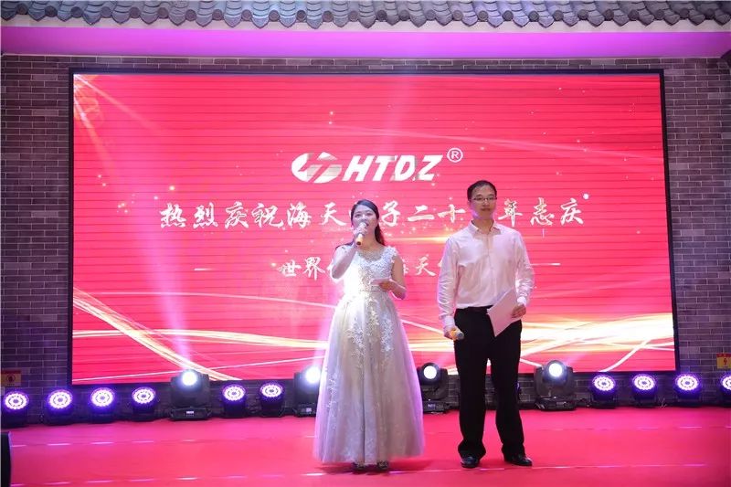 齊心創(chuàng  )佳績(jì) 奮進(jìn)新時(shí)代！海天電子二十周年慶典活動(dòng)圓滿(mǎn)落幕 ! !