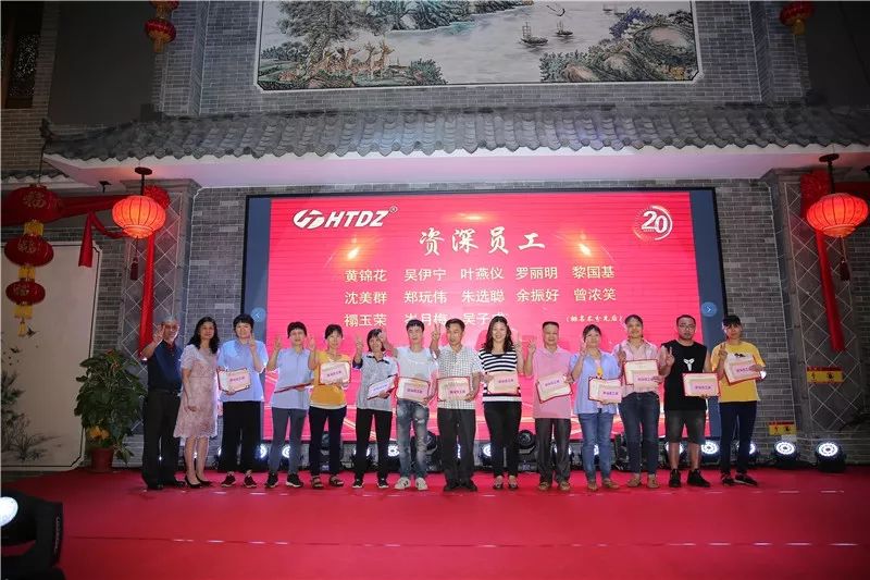 齊心創(chuàng  )佳績(jì) 奮進(jìn)新時(shí)代！海天電子二十周年慶典活動(dòng)圓滿(mǎn)落幕 ! !