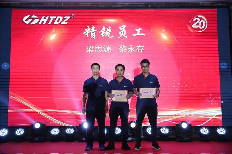 齊心創(chuàng  )佳績(jì) 奮進(jìn)新時(shí)代！海天電子二十周年慶典活動(dòng)圓滿(mǎn)落幕 ! !
