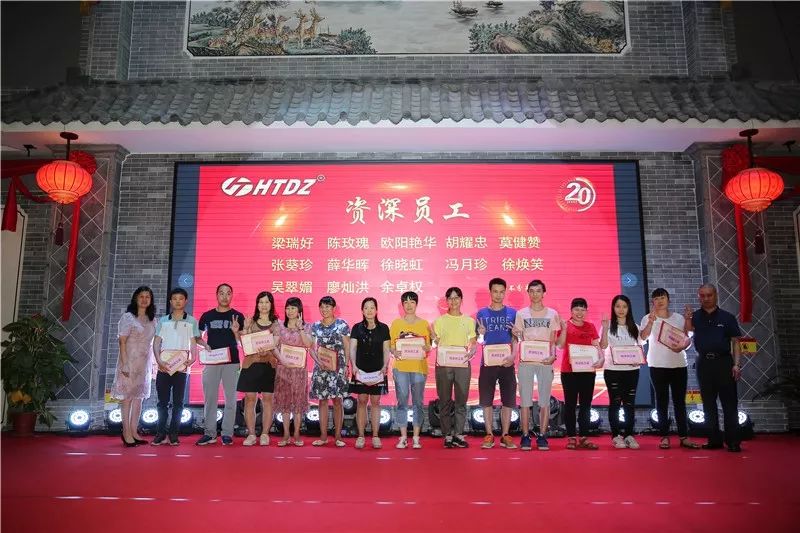 齊心創(chuàng  )佳績(jì) 奮進(jìn)新時(shí)代！海天電子二十周年慶典活動(dòng)圓滿(mǎn)落幕 ! !