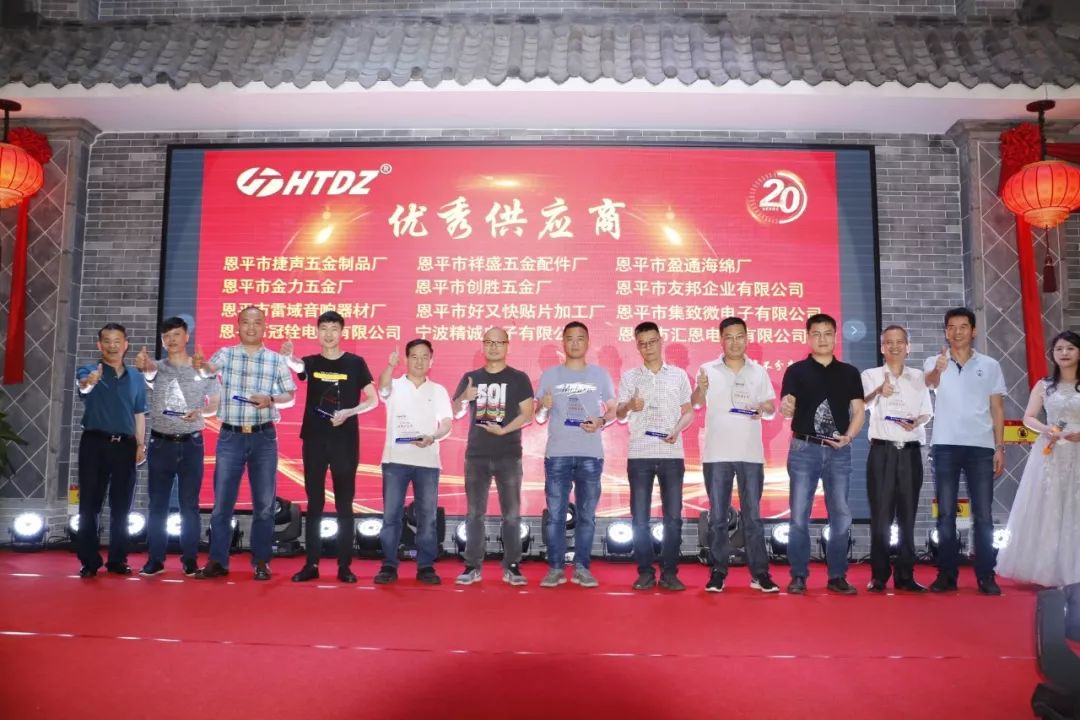 齊心創(chuàng  )佳績(jì) 奮進(jìn)新時(shí)代！海天電子二十周年慶典活動(dòng)圓滿(mǎn)落幕 ! !