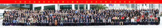 中國演藝設備技術(shù)協(xié)會(huì )第七屆第一次會(huì )員代表暨第一次理事會(huì )議在廣州成功舉辦。祝賀恩平市海天電子科技有限公司成為中國演藝設備技術(shù)協(xié)會(huì )第七屆常務(wù)理事單位。